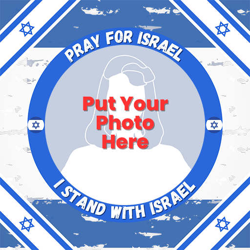 I Stand With Israel Frame