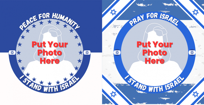 I Support Israel Profile Frame